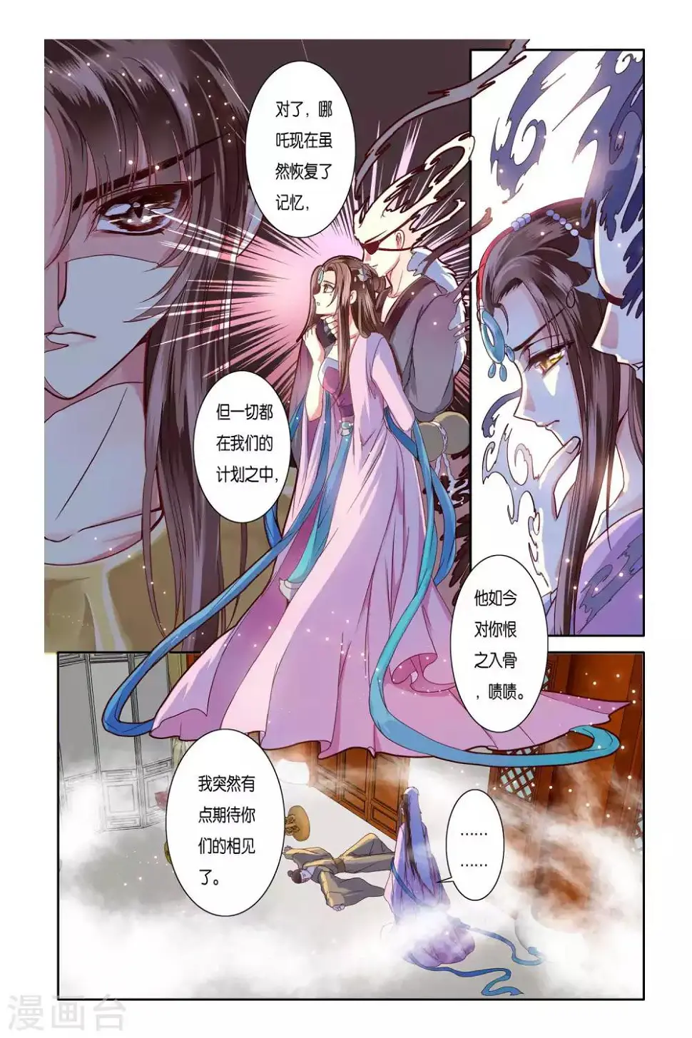 第35话7