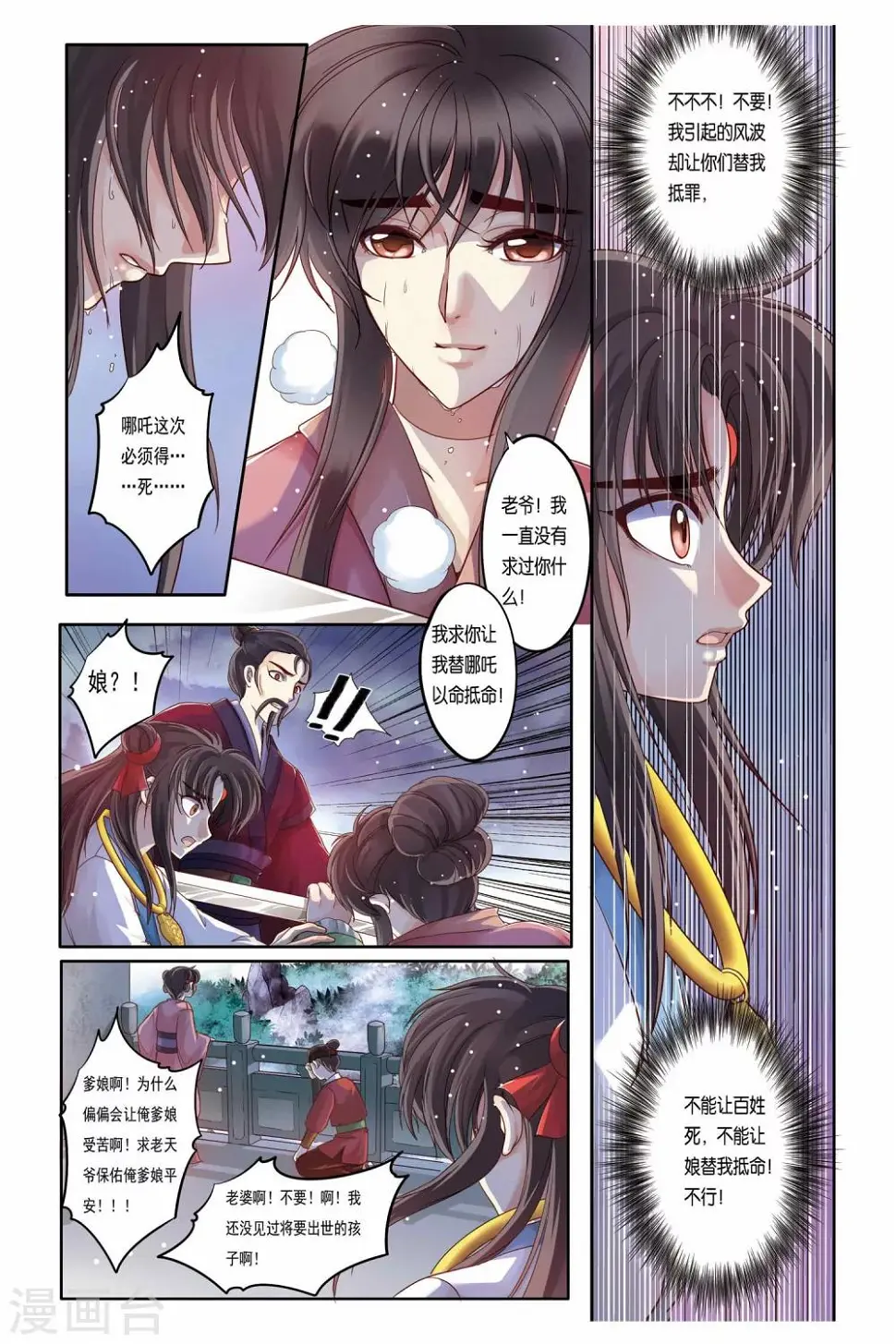 第19话7
