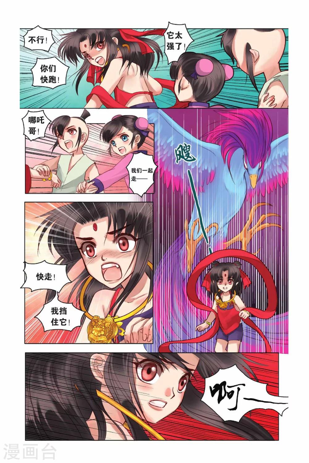 第7话3