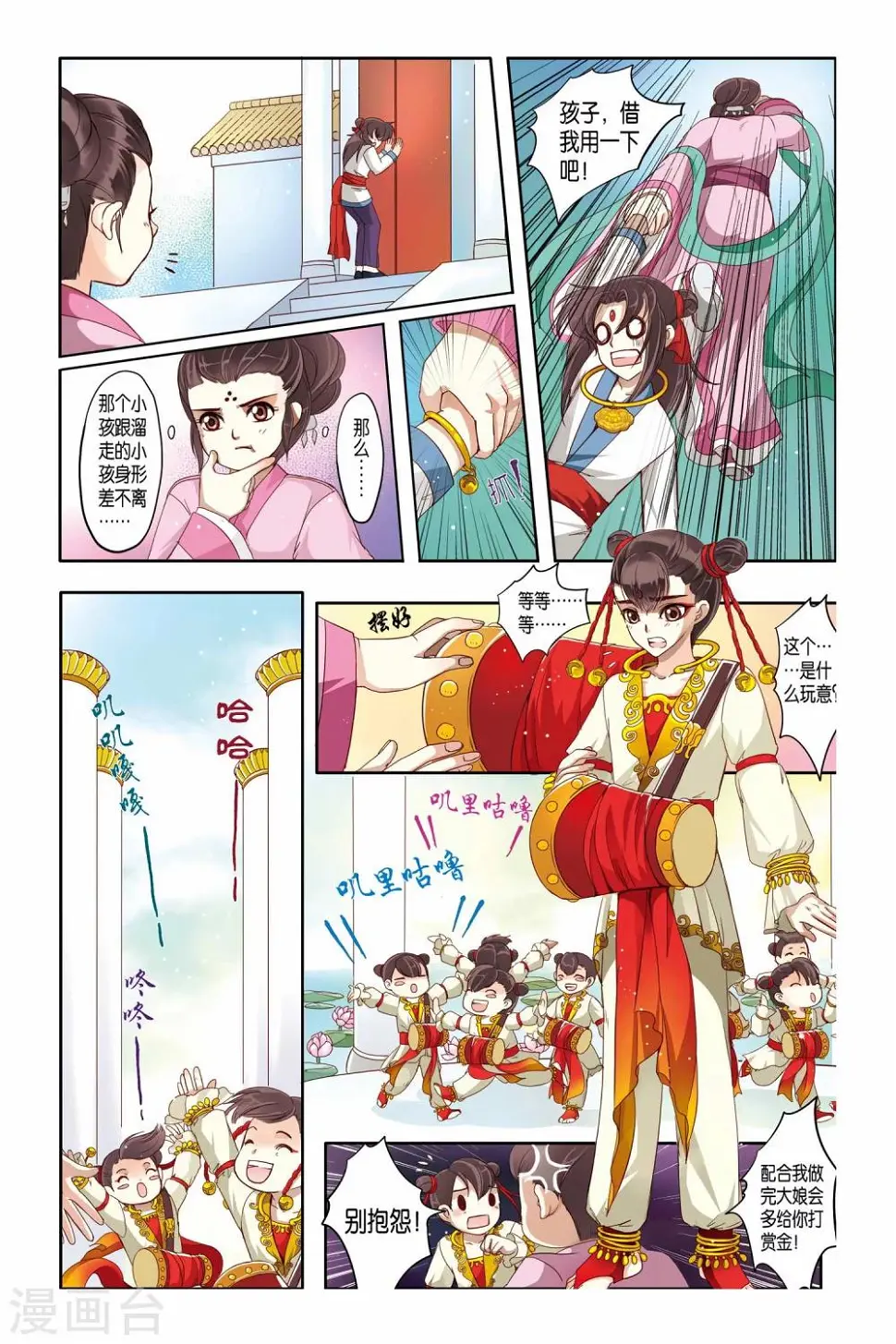 第14话9
