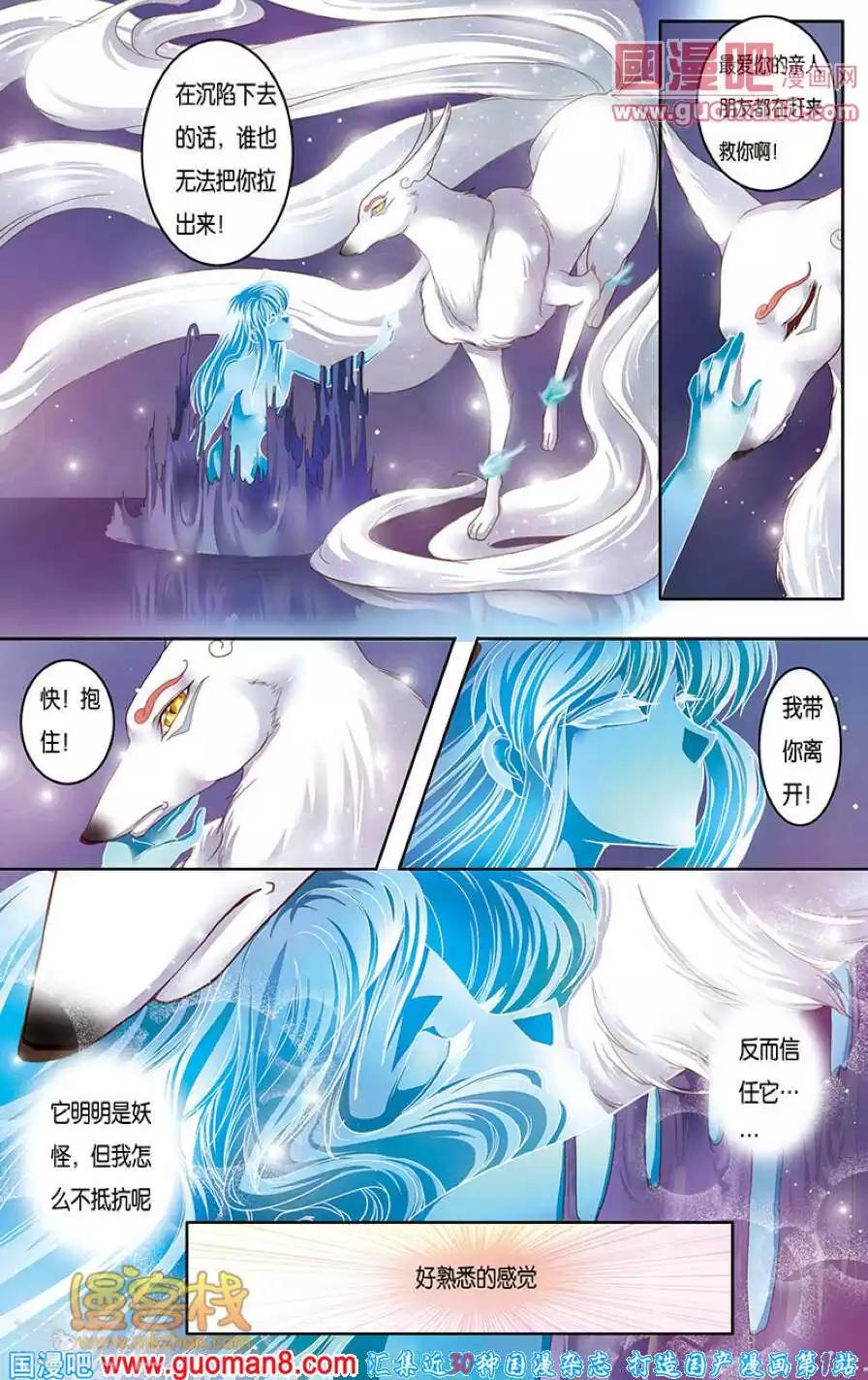 第二季第3话3