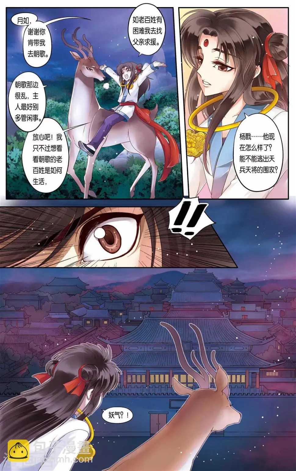 第16话12