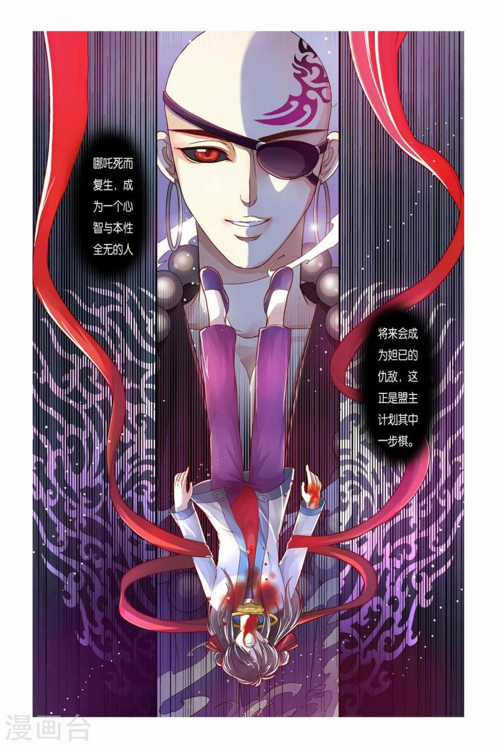 第24话5