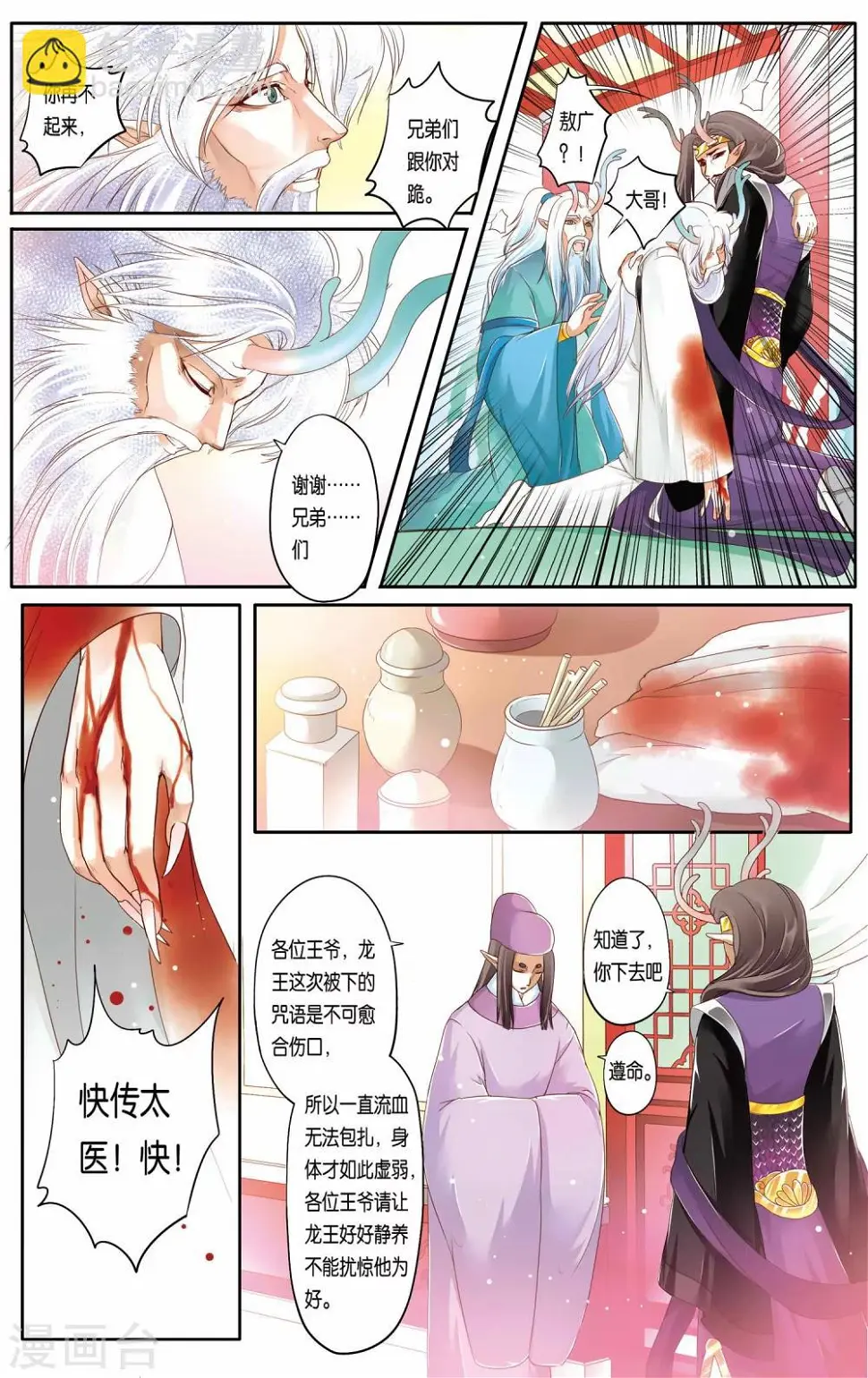 第16话9