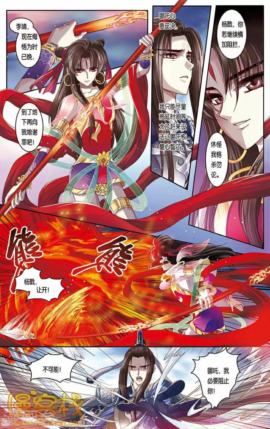 第二季第6话22