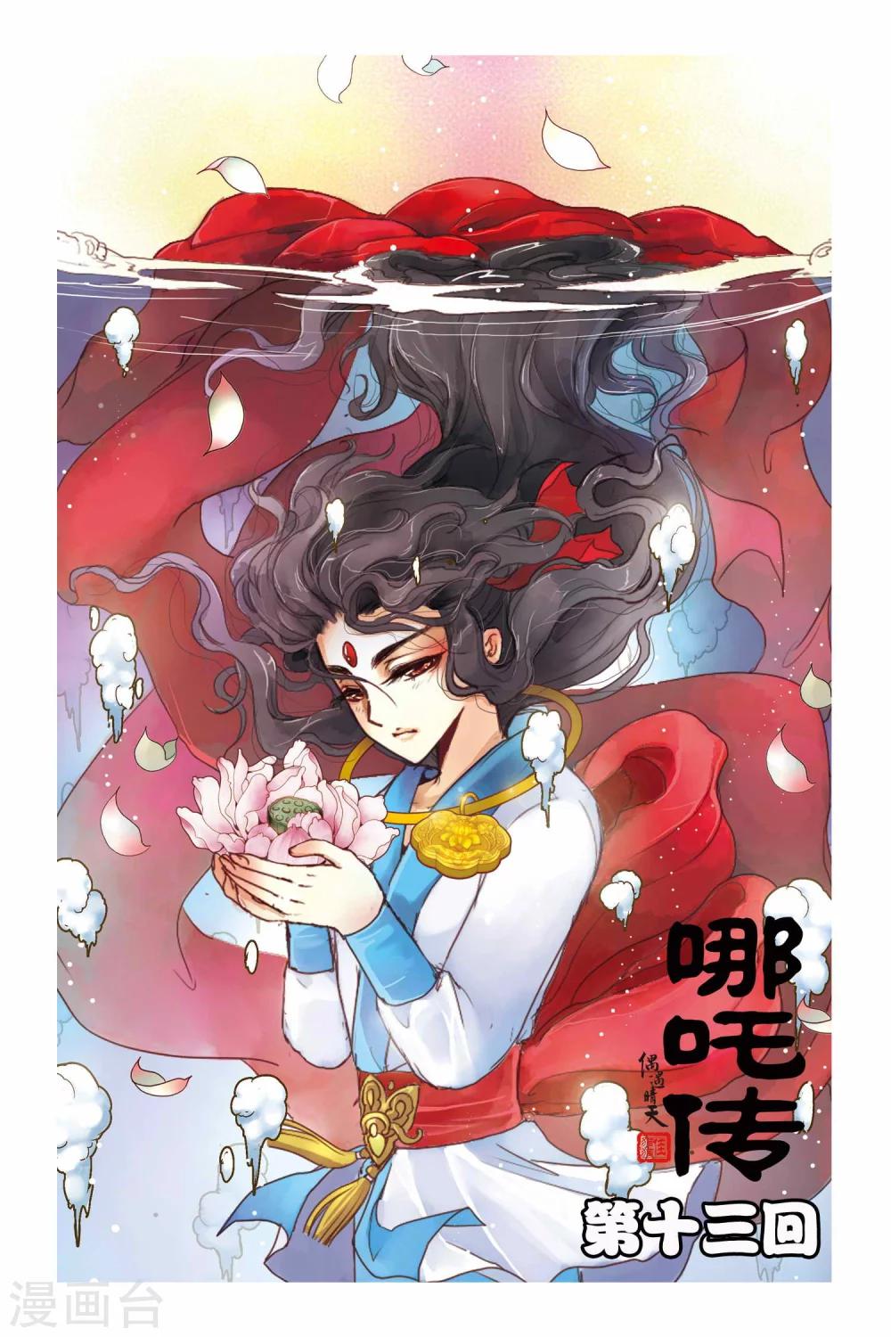 第13话0