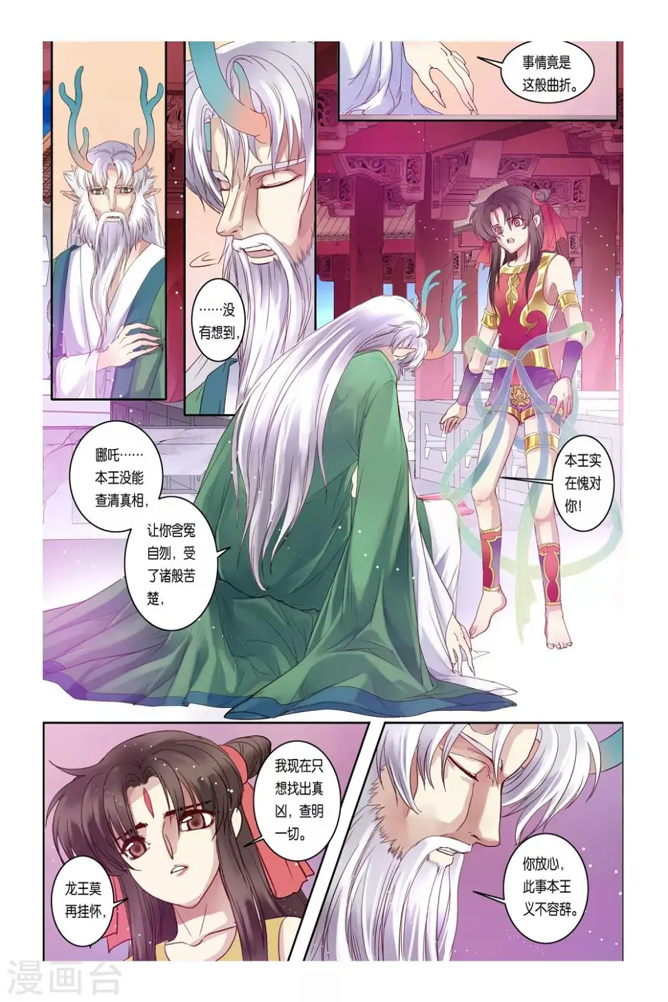 第31话9