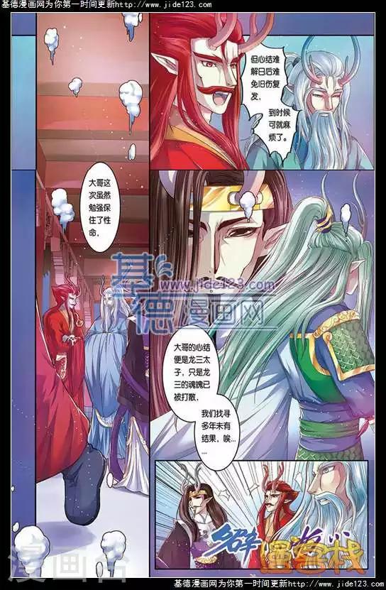 第二季第7话31