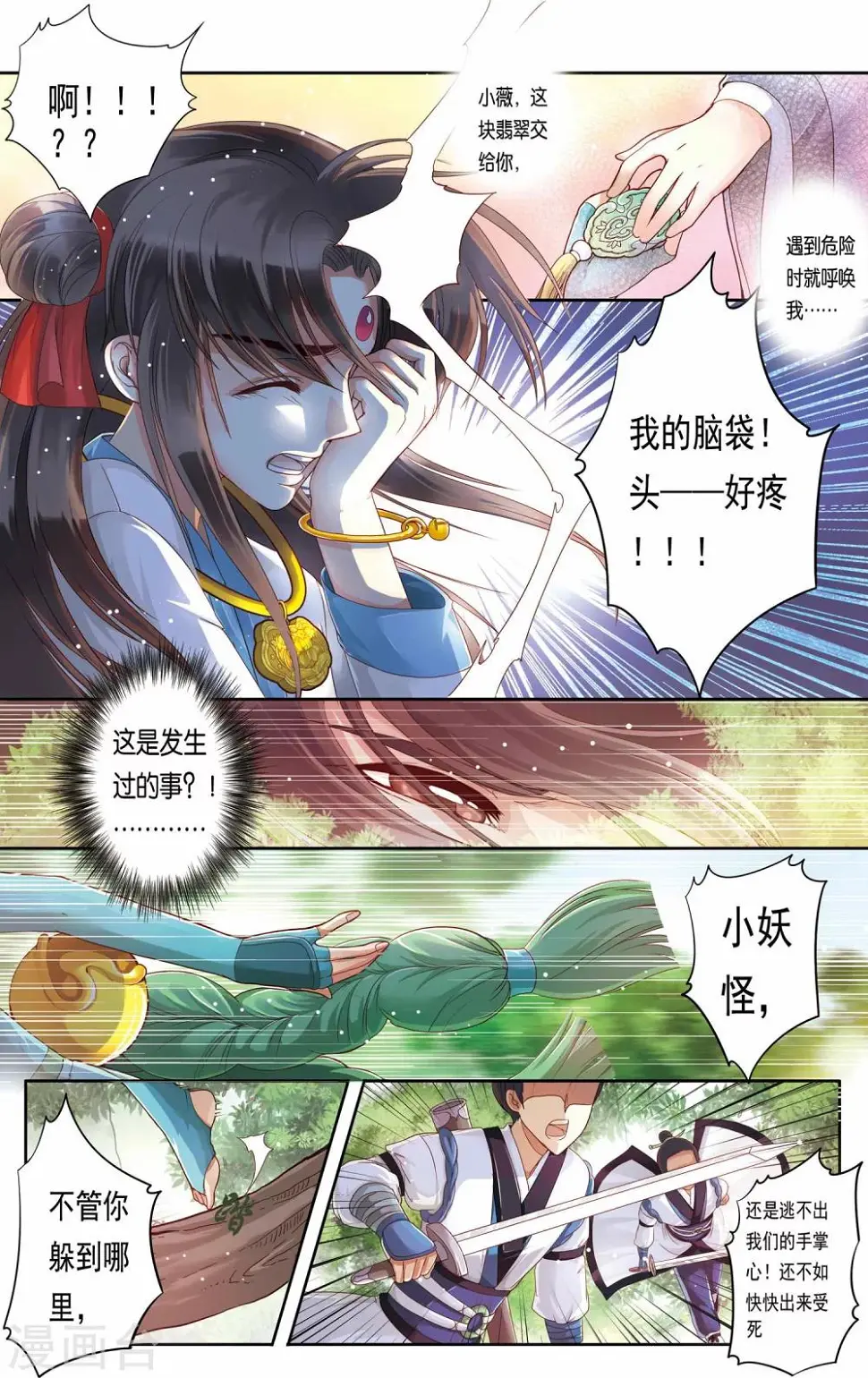 第16话20