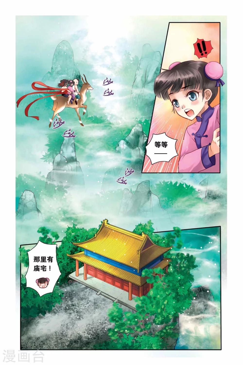 第5话1