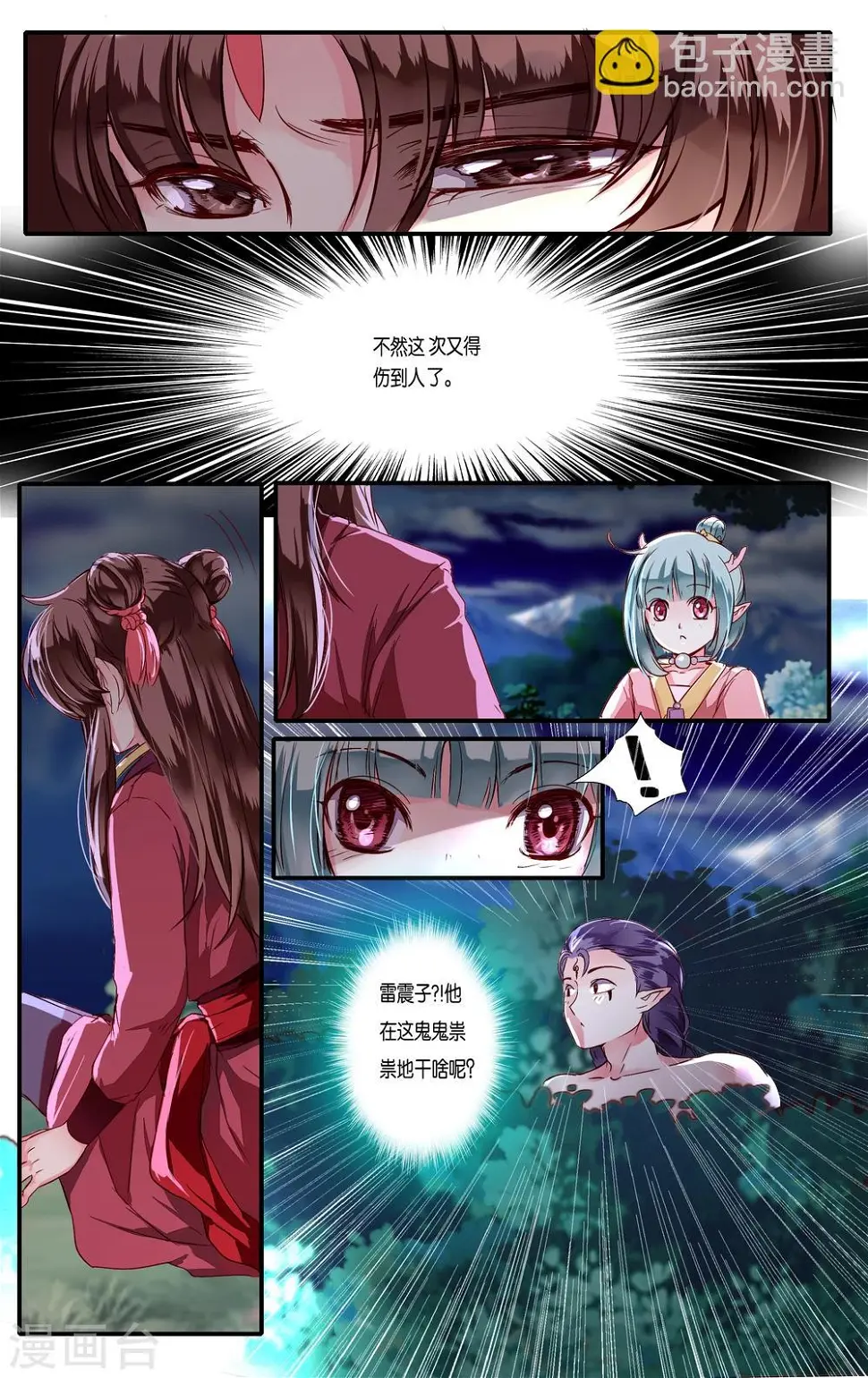 第42话4