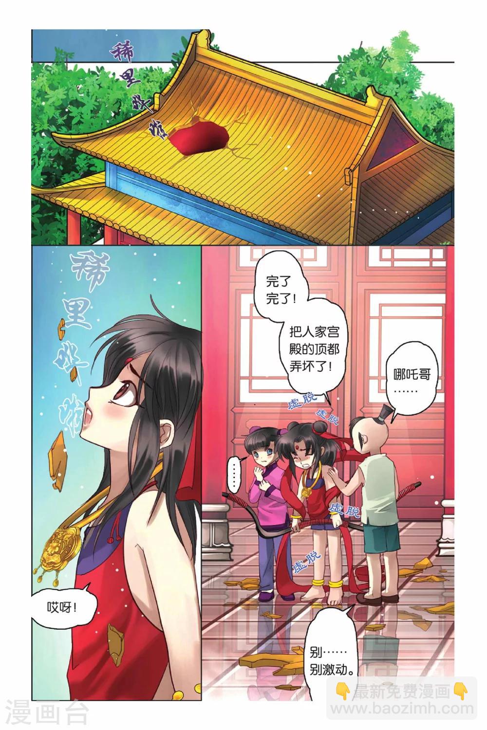 第6话7