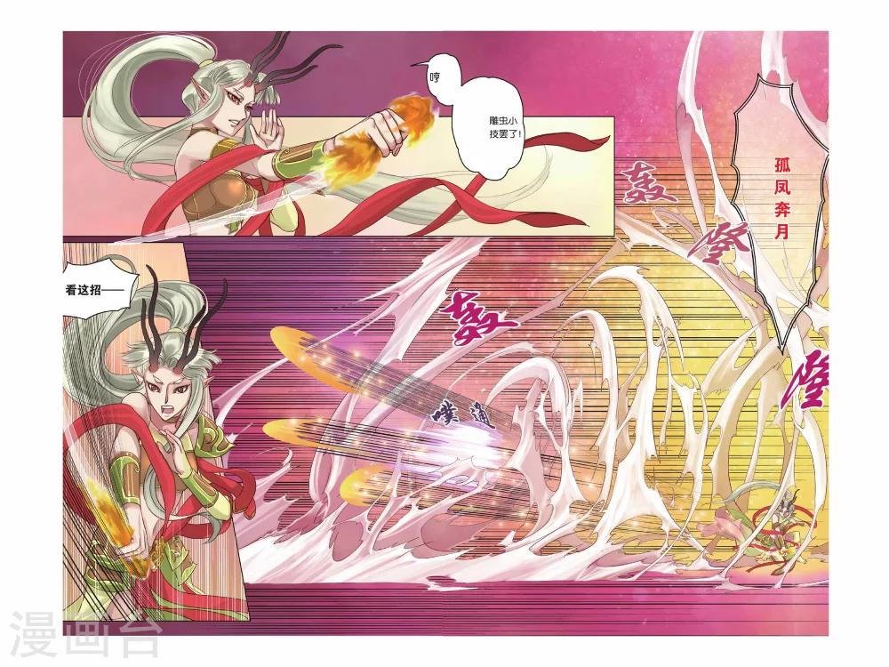 第7话16
