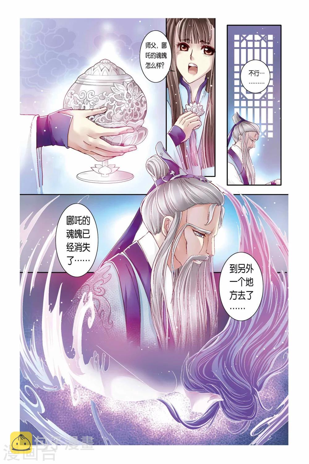第25话11