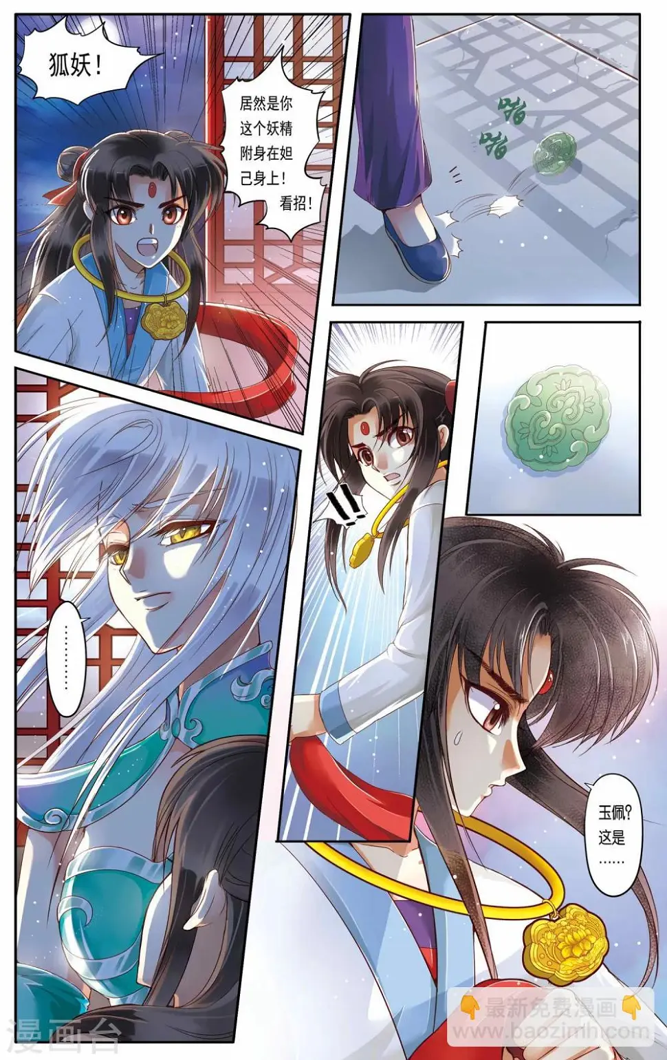第16话19