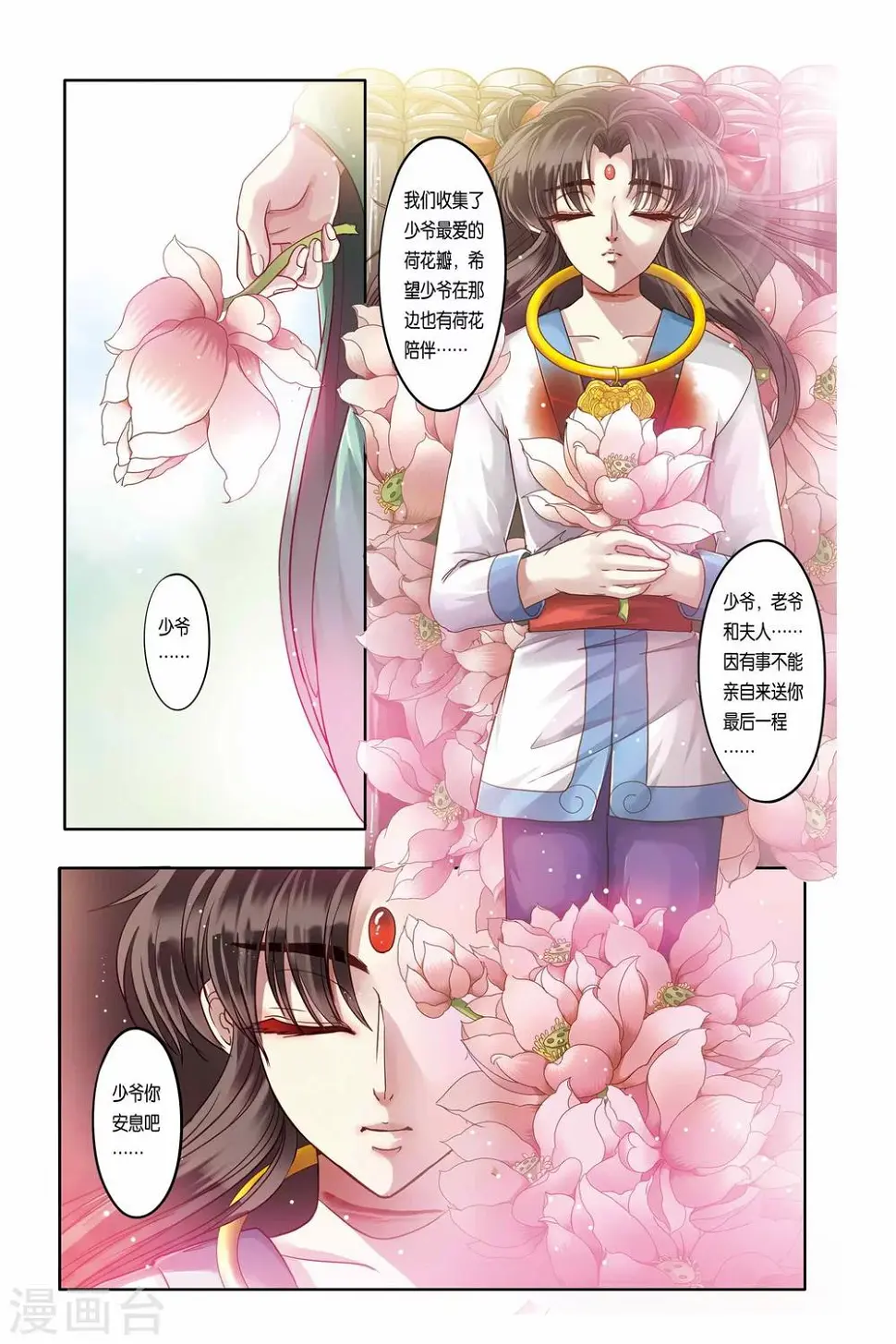 第20话1