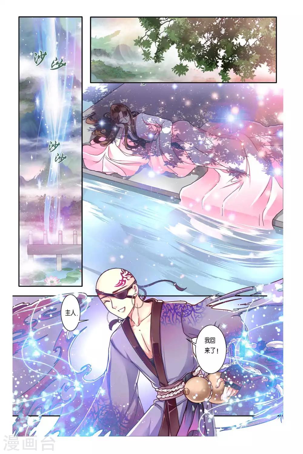 第35话11