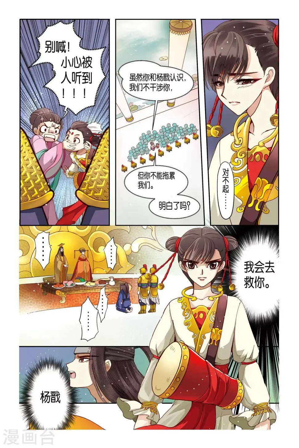 第14话17