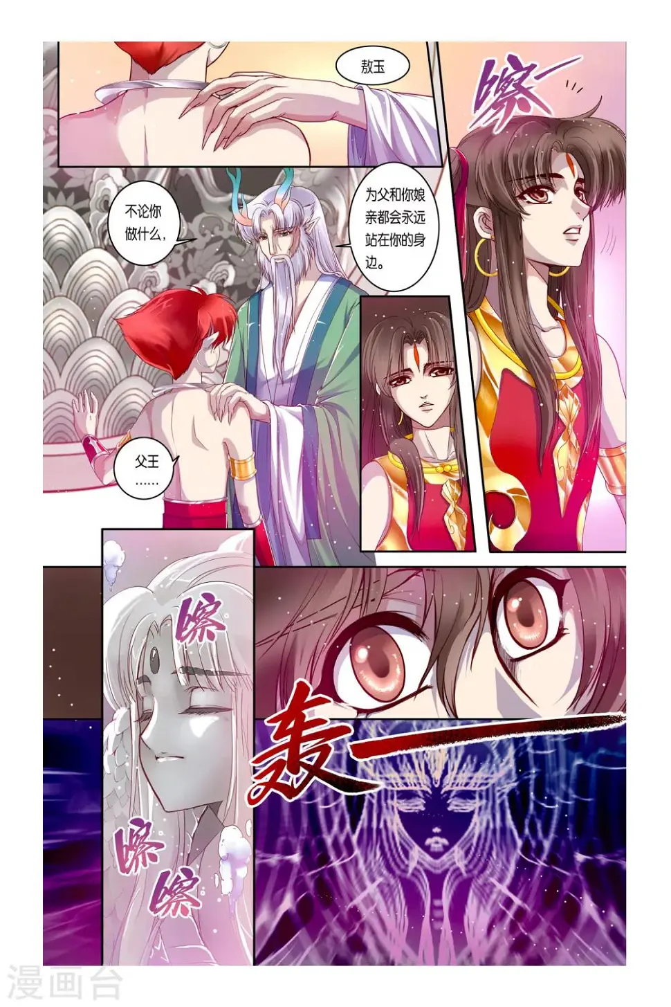 第31话12