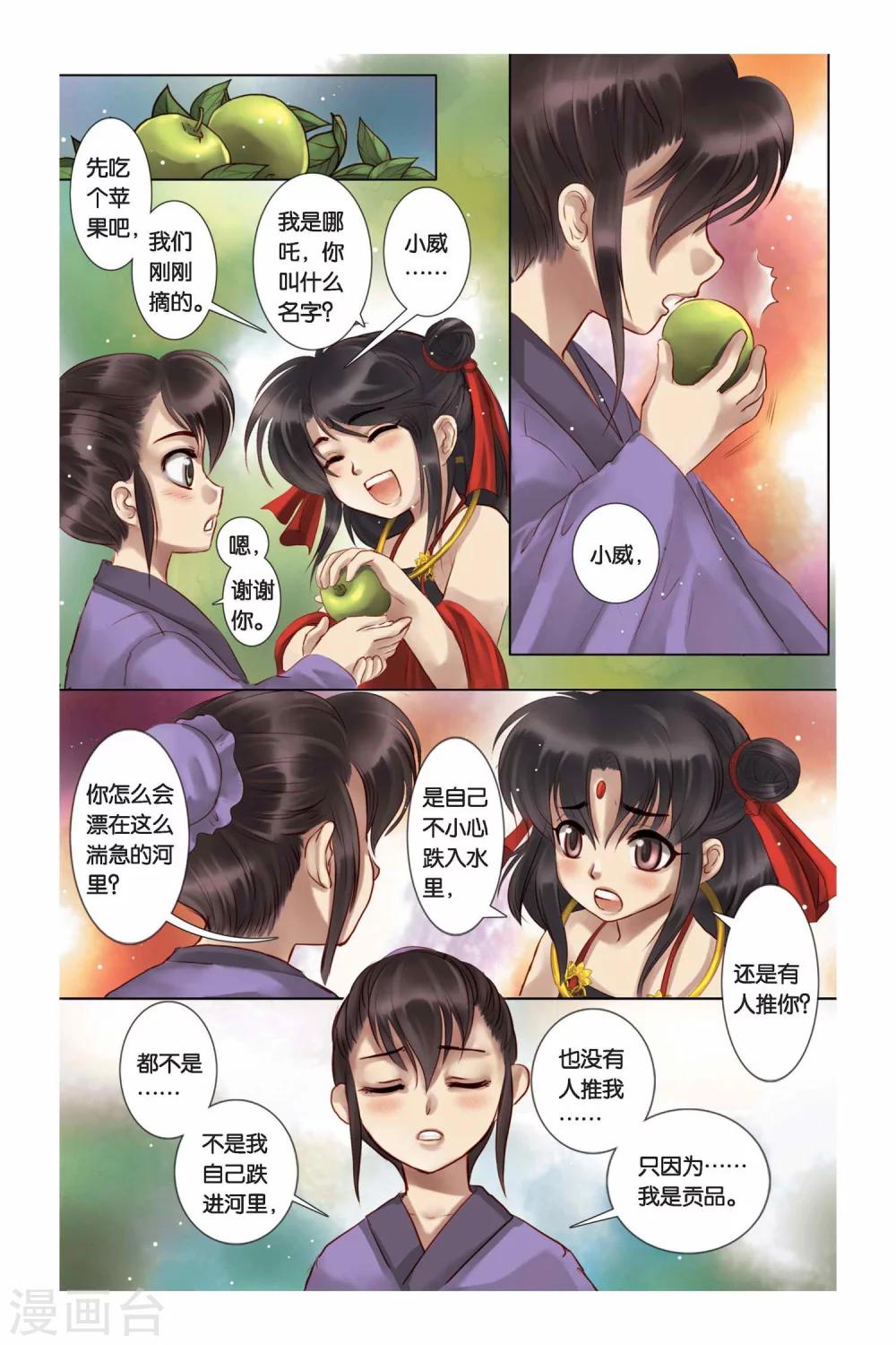 第2话15