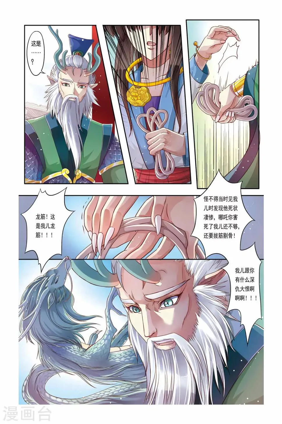 第18话18