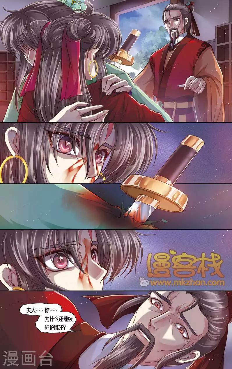 第二季第5话11