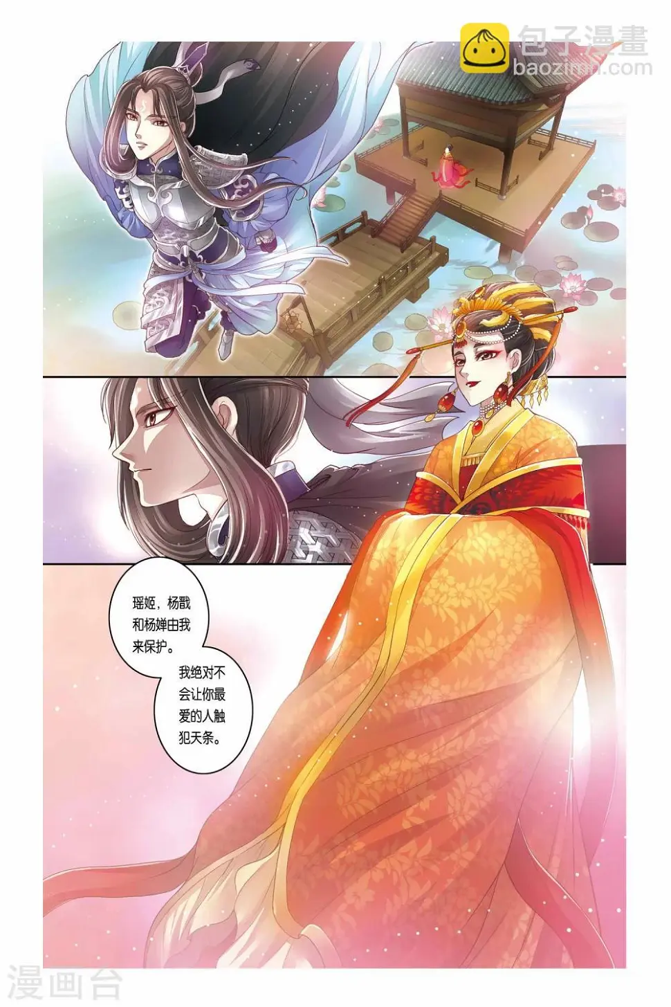 第27话3