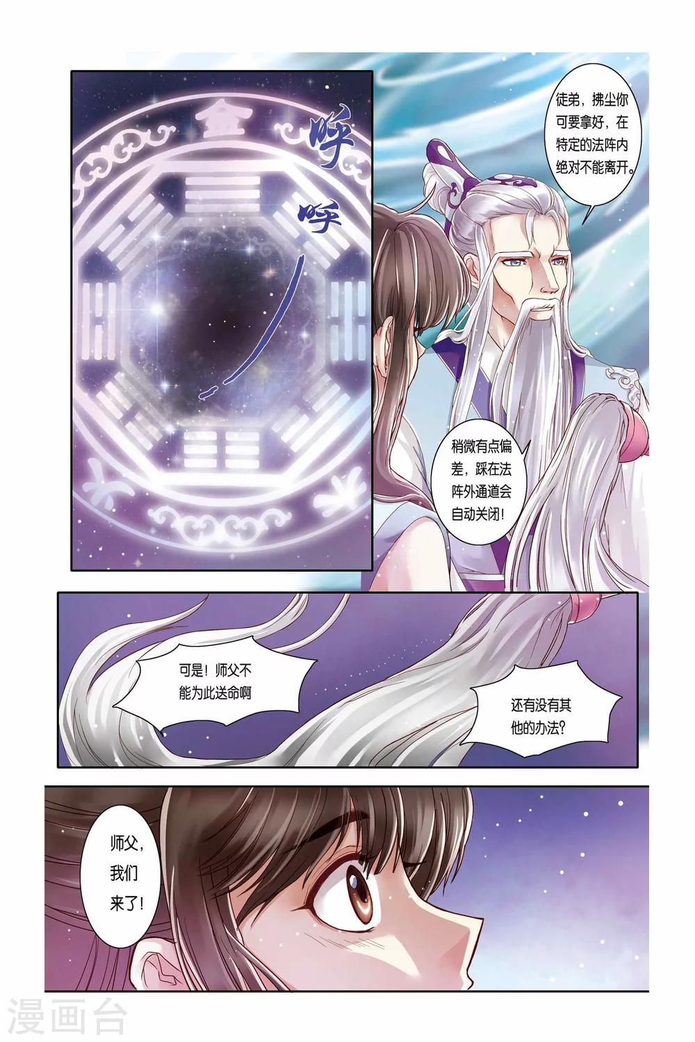 第25话21
