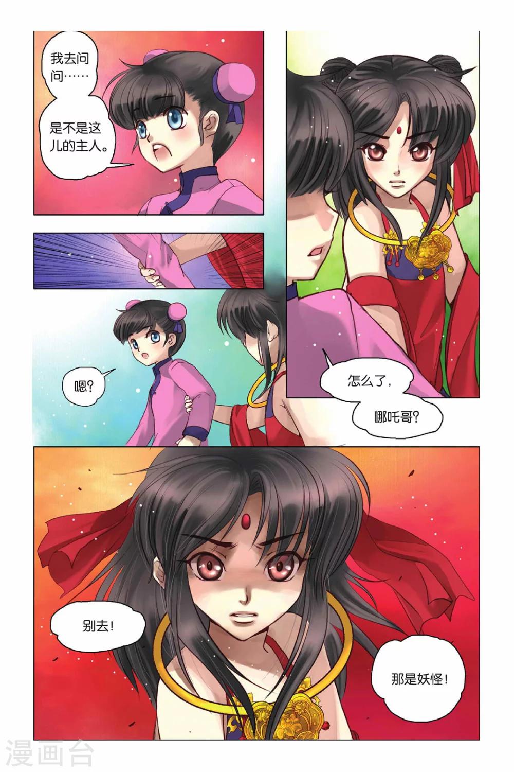 第6话11