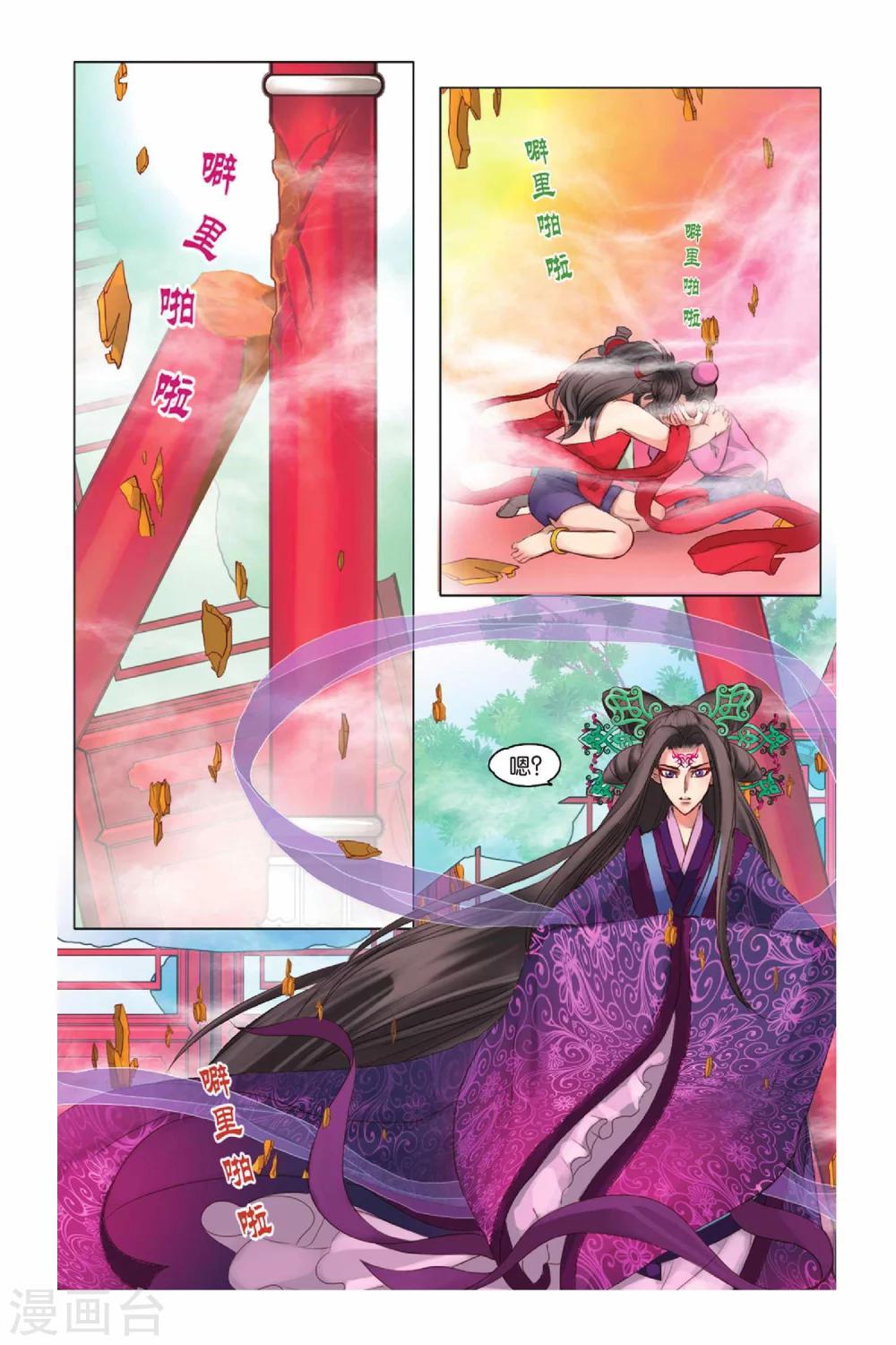 第7话5