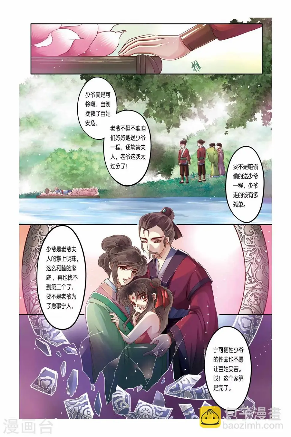 第20话2