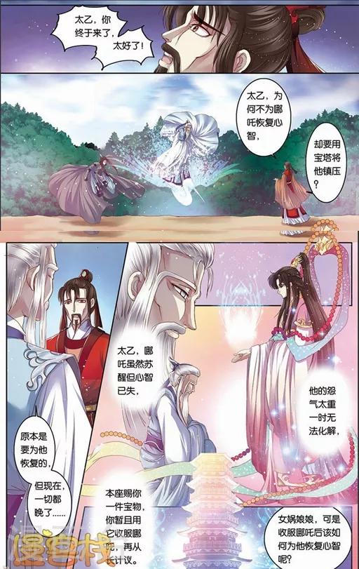 第二季第6话40
