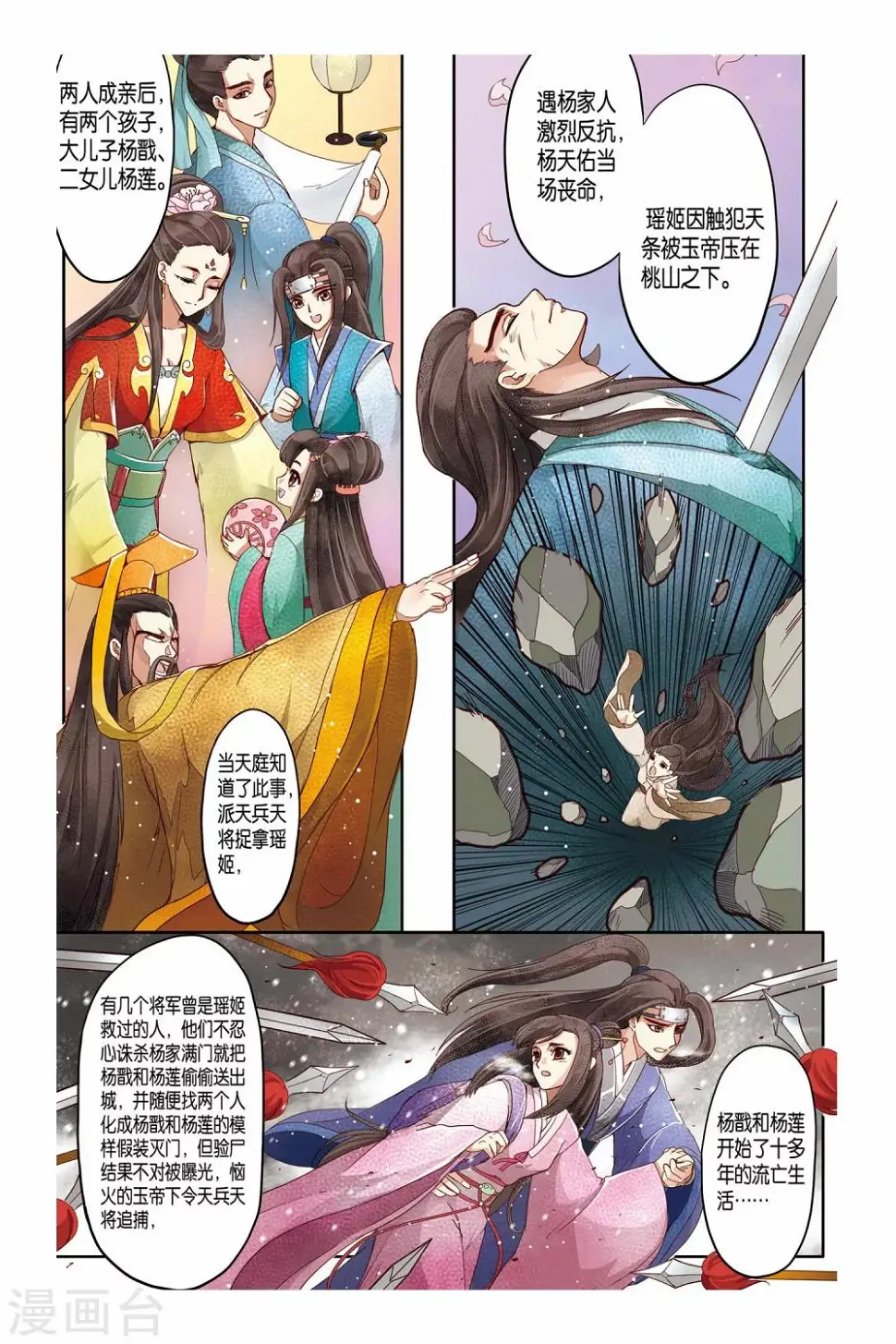 第14话15