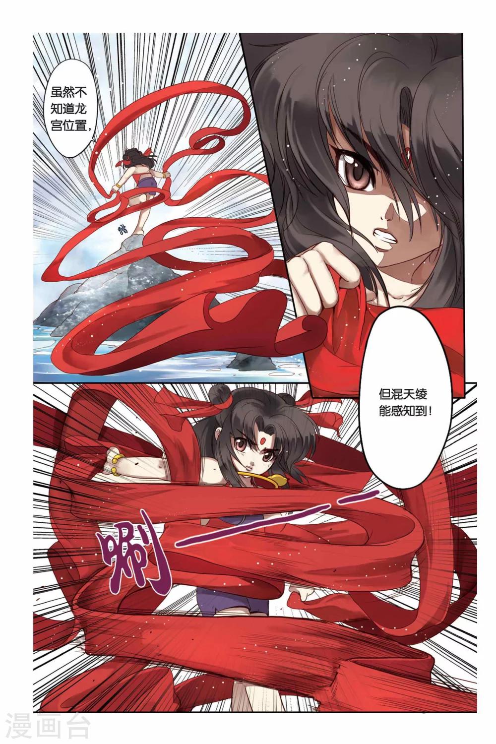 第3话2