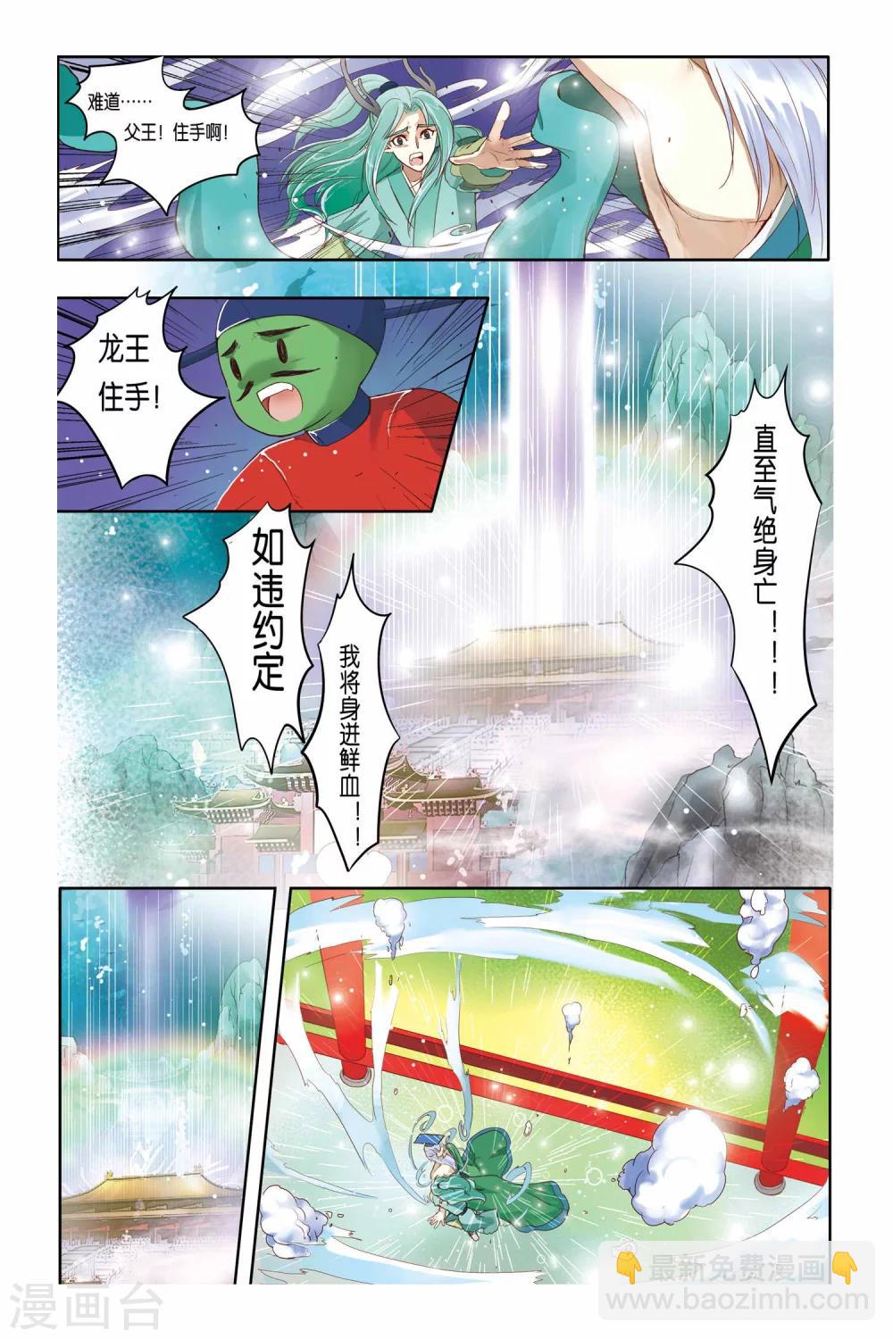 第13话10