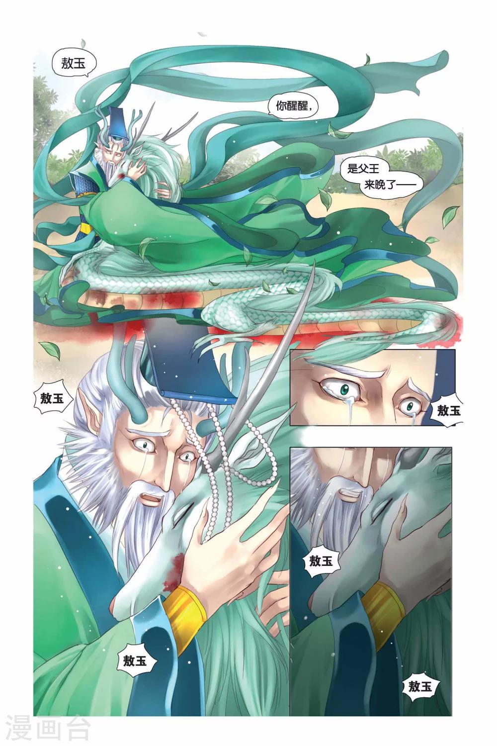 第4话14