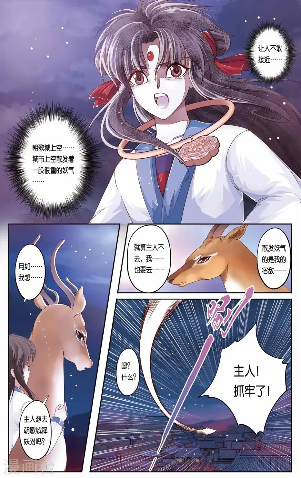 第16话13