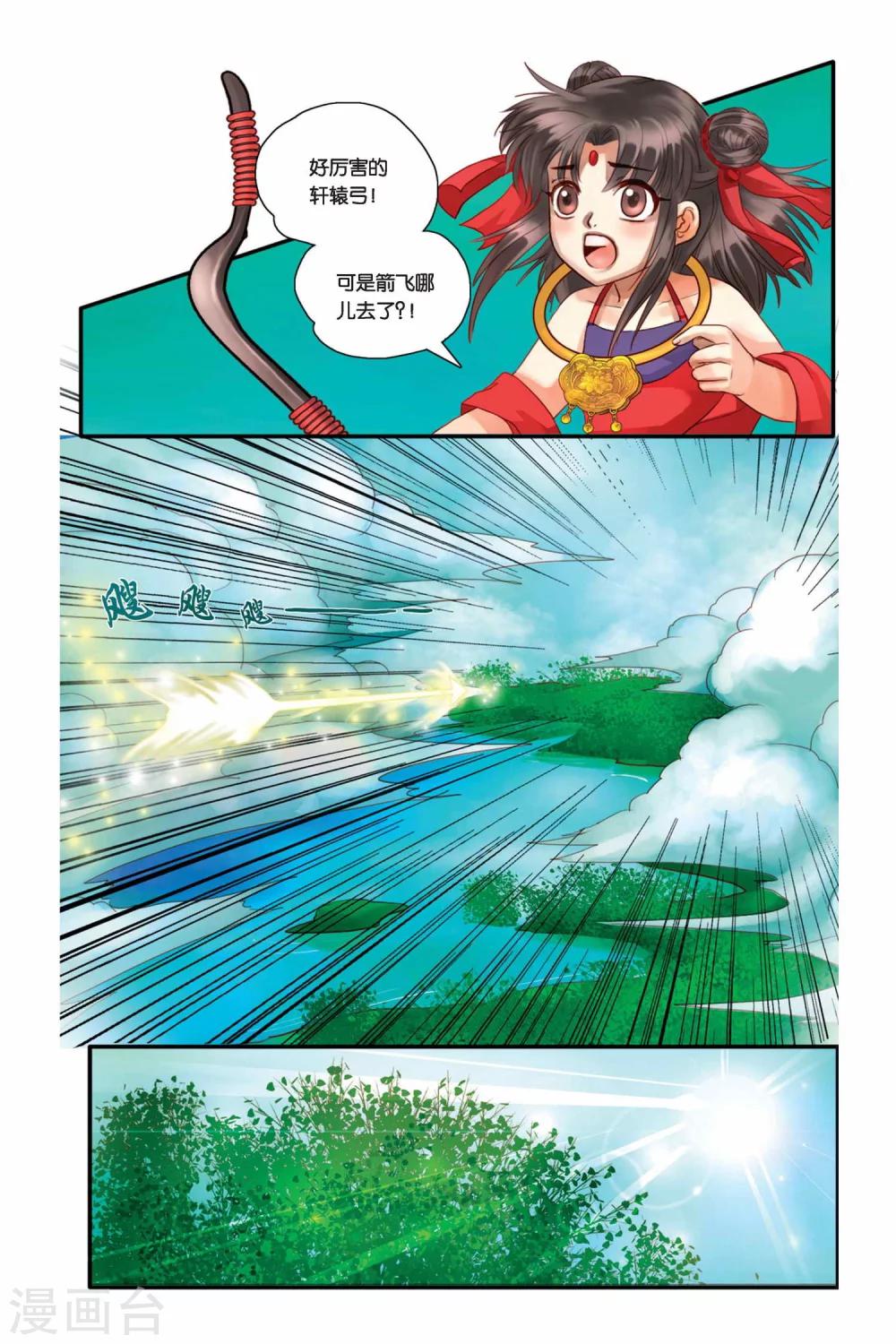 第5话13