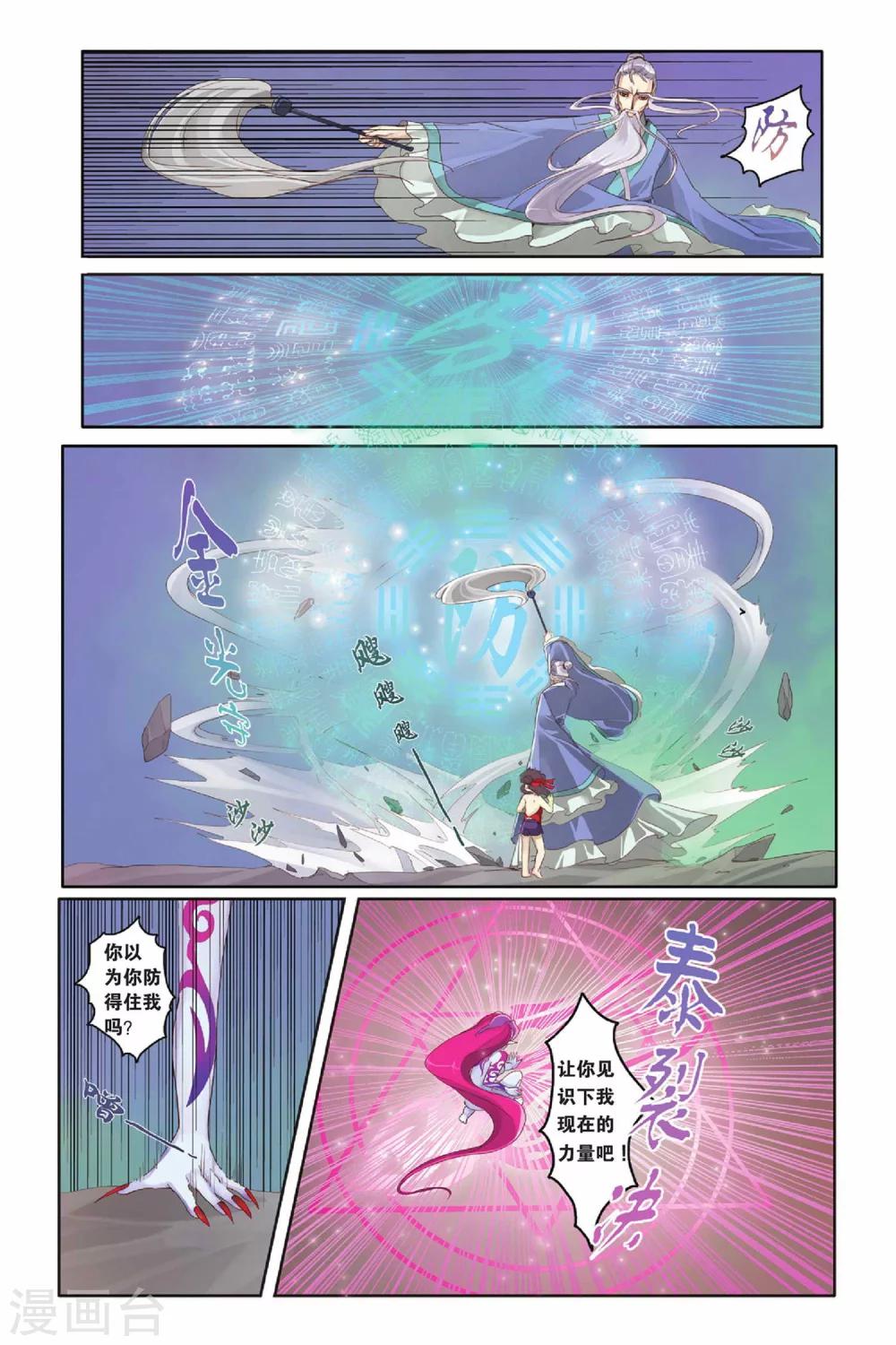 第10话5