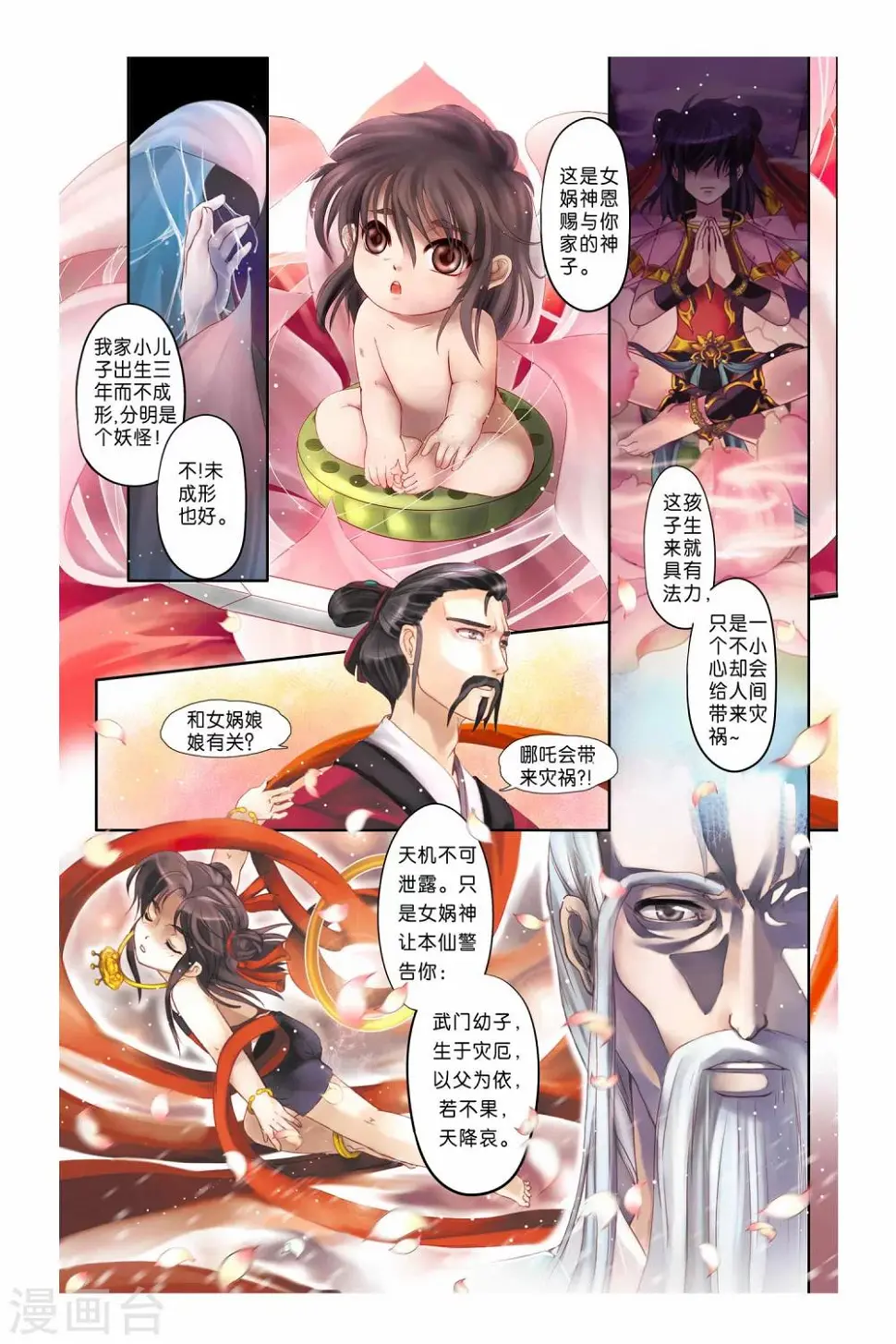 第24话1