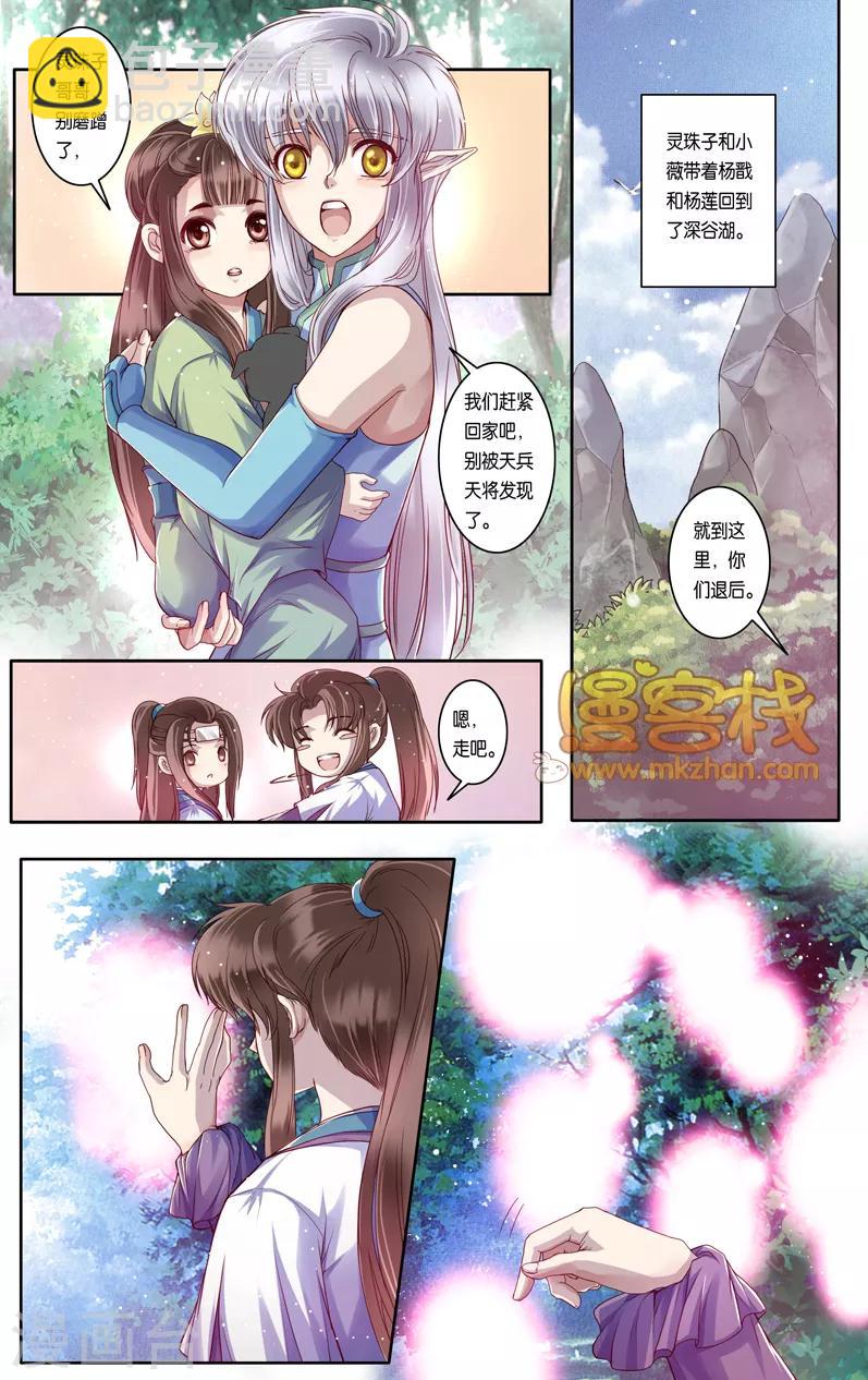 第二季第9话31