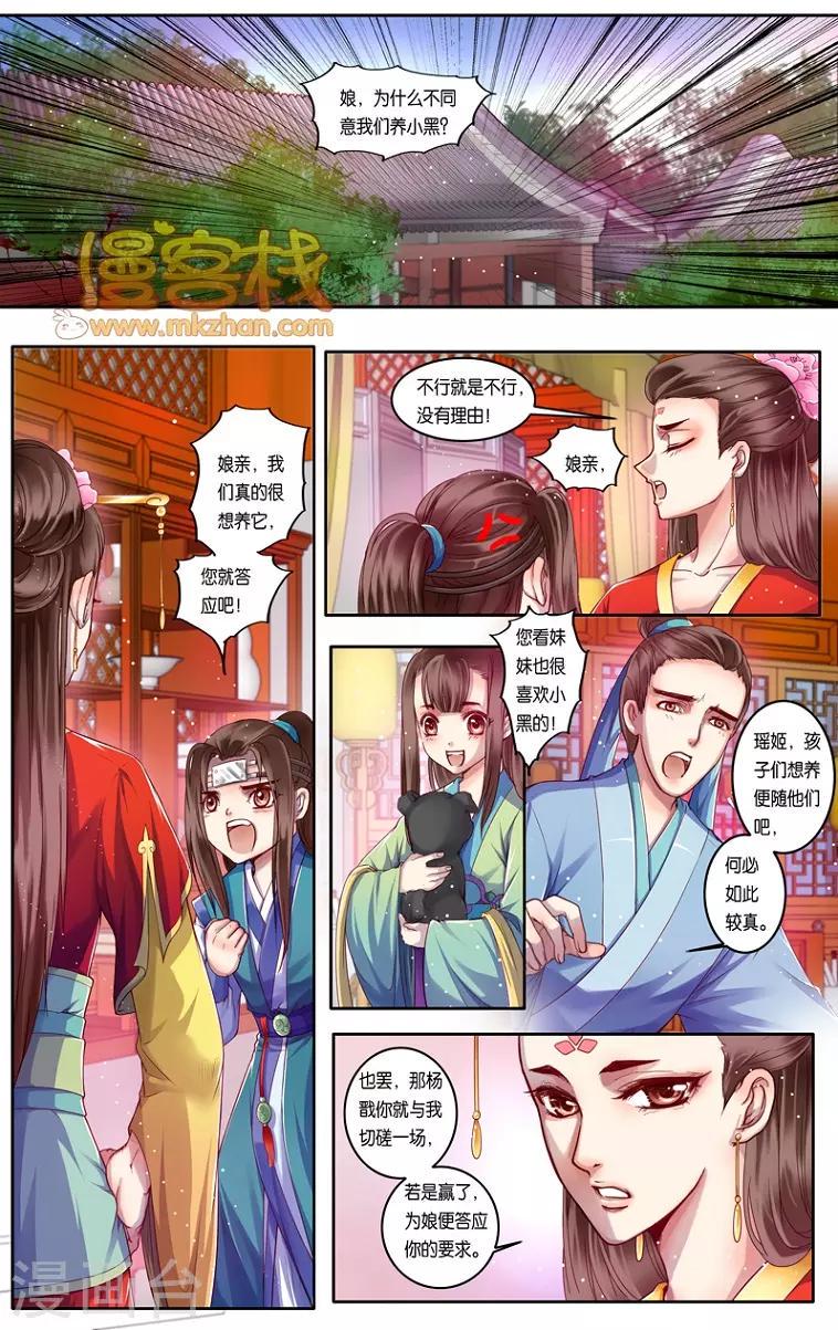 第二季第9话11