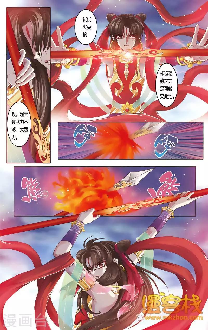 第二季第5话42