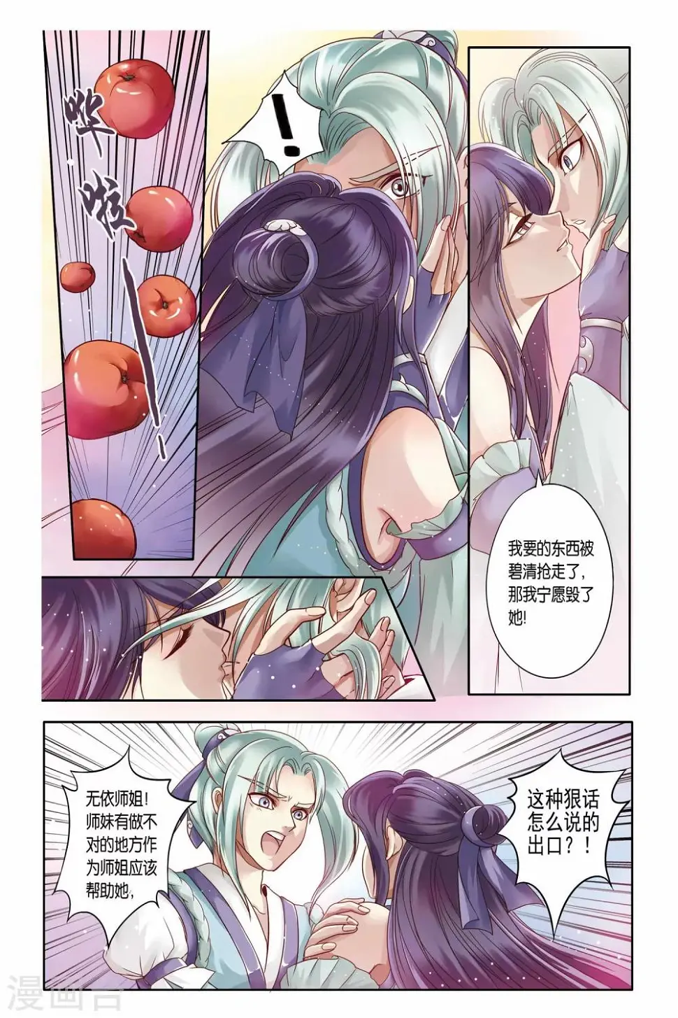 第21话8