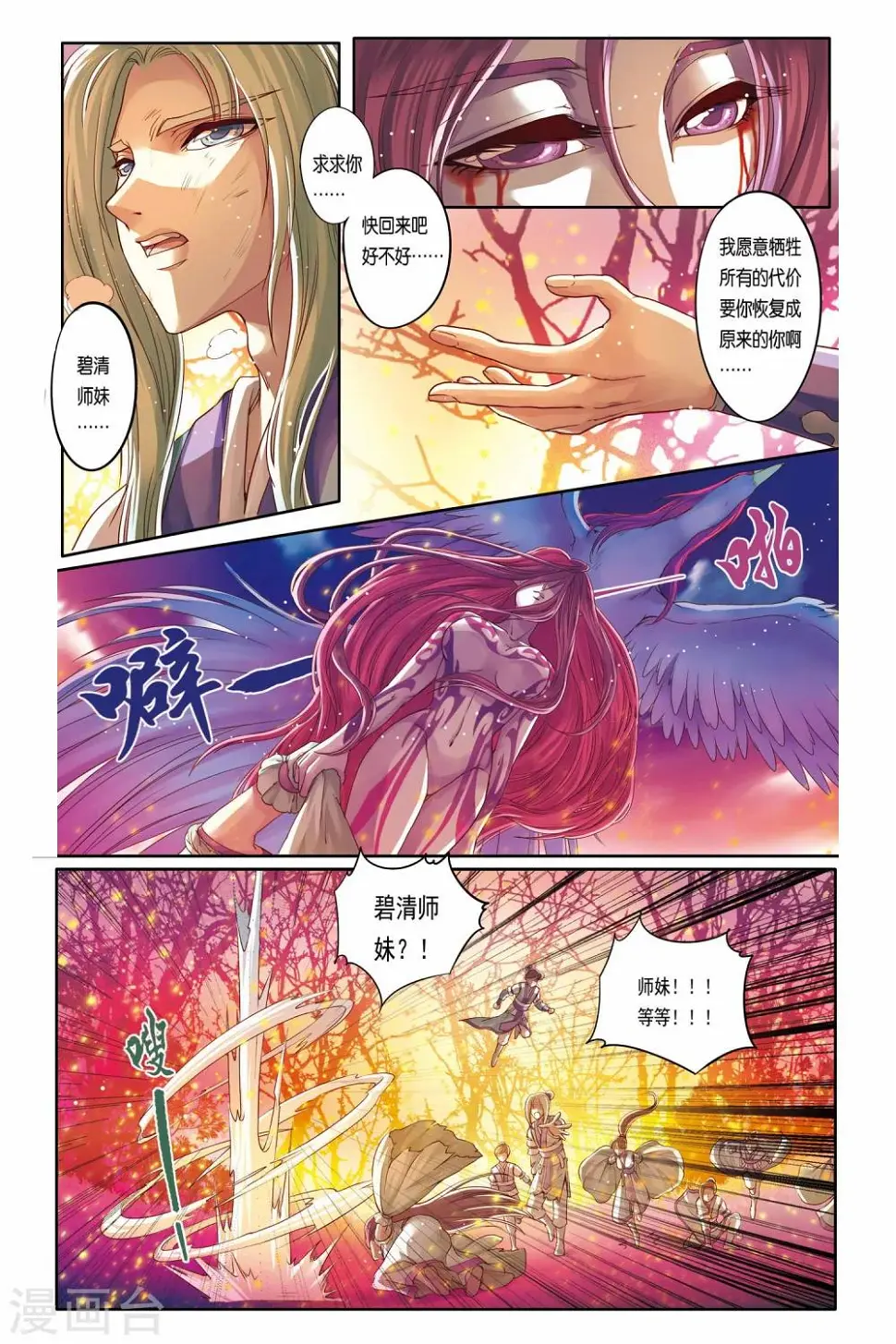 第23话19