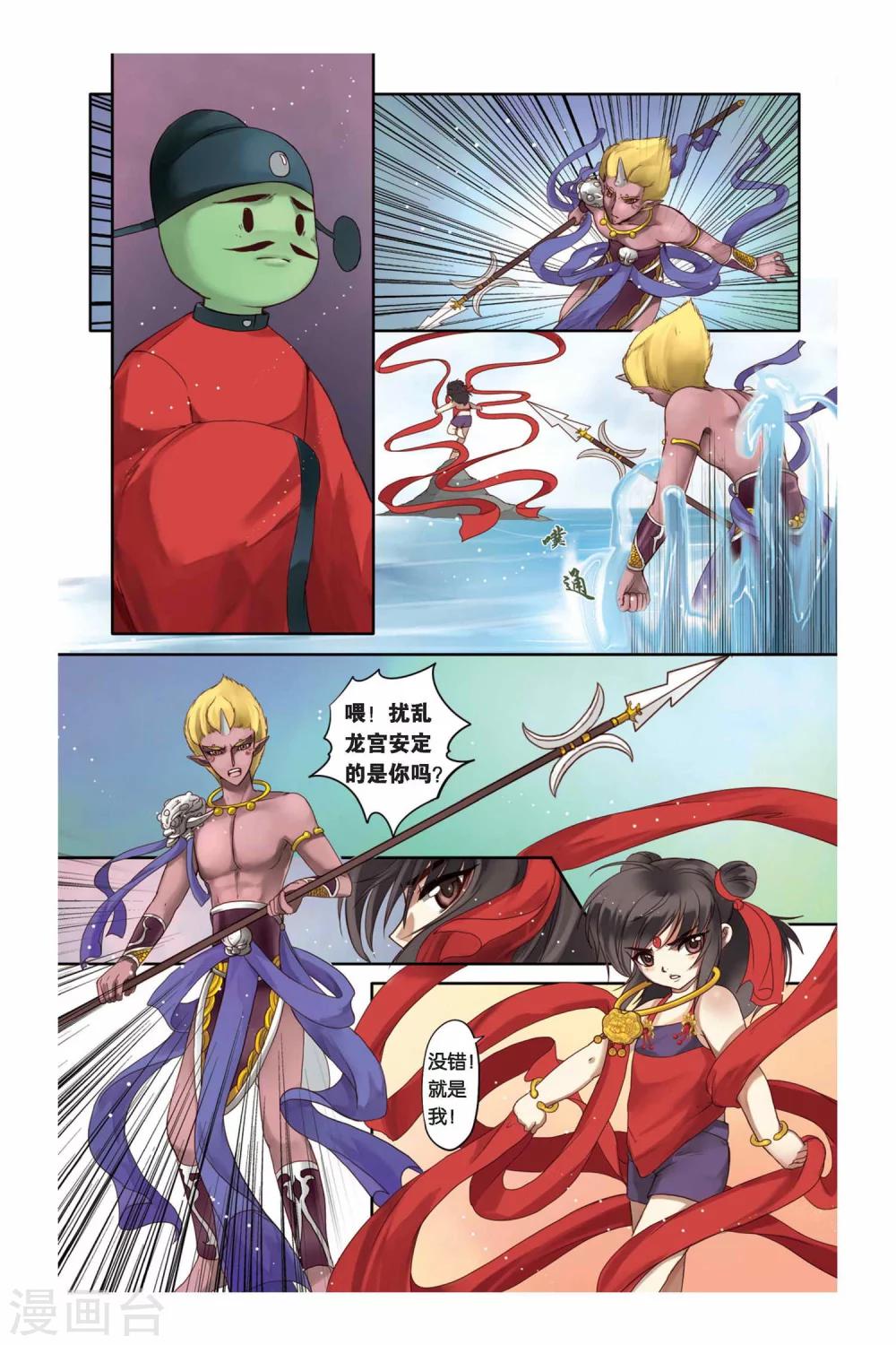 第3话5