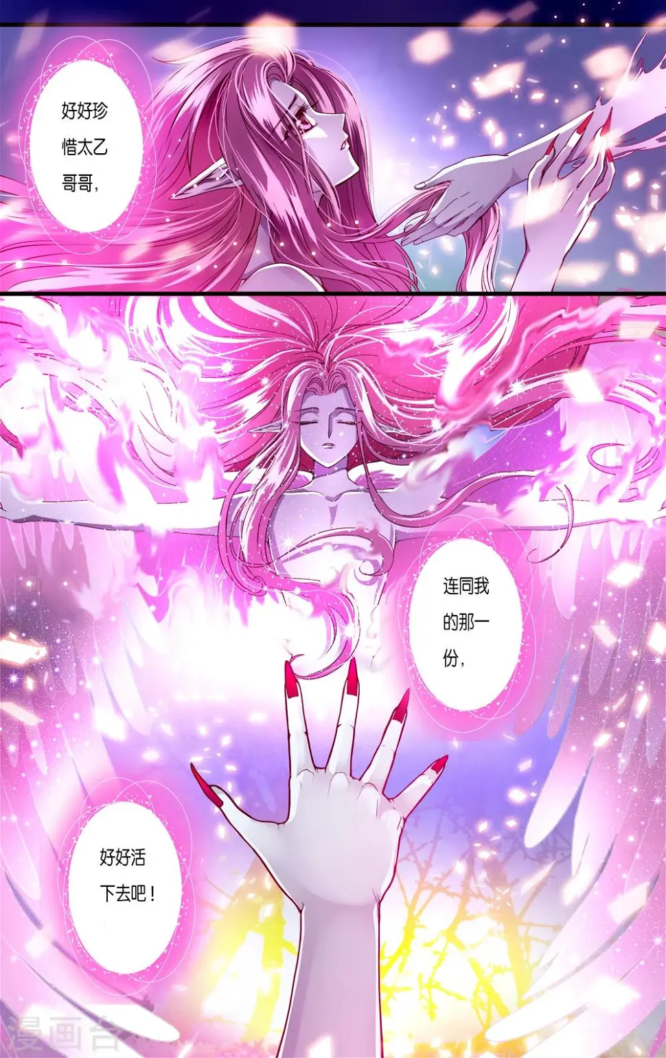 第38话15