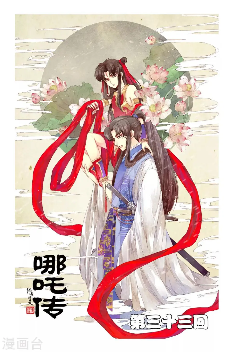 第33话0