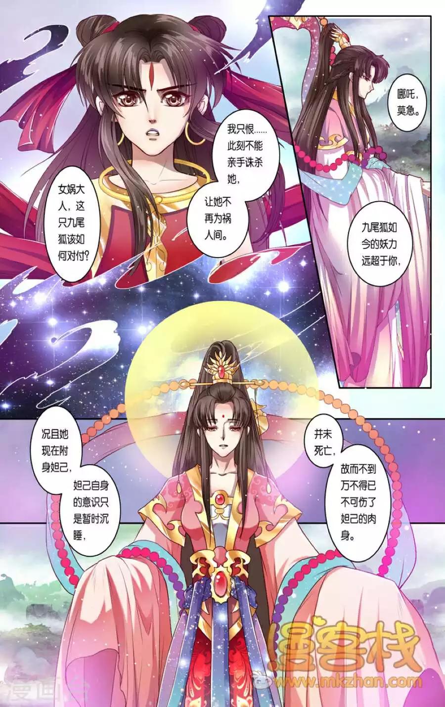 第二季第11话30
