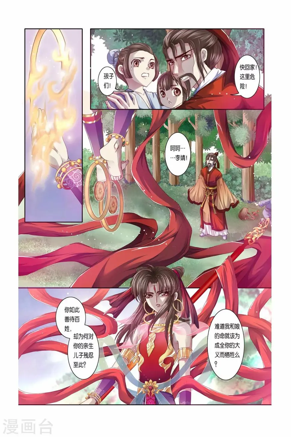 第28话15